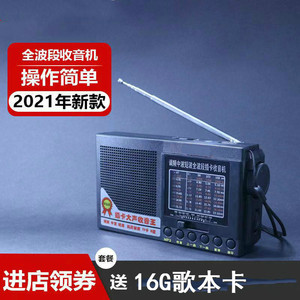 老人收音机全波段半导体播放器