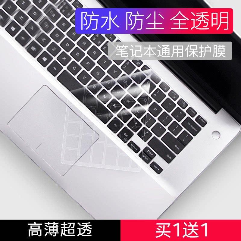 通用台式/笔记本电脑键盘膜14笔记本键盘保护膜