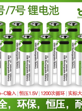 5号AA7号AAA充电电池门锁玩具血压计话筒大容量耐用锂电五号七号