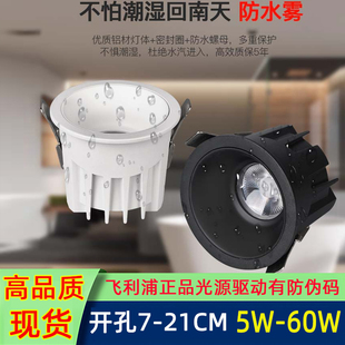 IP65防水筒灯适配飞利浦芯片嵌入式酒店商场卫生间浴室大功率射灯