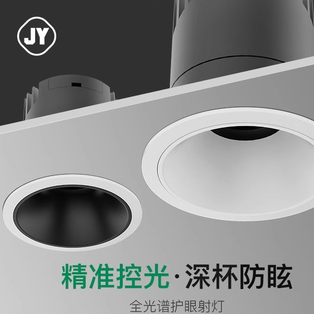 全屋智能无边框射灯防眩家用客厅