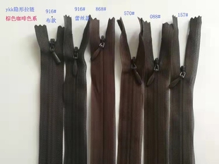 YKK 咖啡色棕色巧克力栗色古铜色系YKK隐形拉链 裙子礼服抱枕靠垫