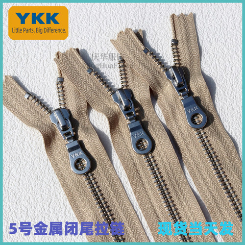 ykk拉链5号金属闭尾拉链闭尾箱包琵琶头鞋靴拉链YKK包包拉链正品