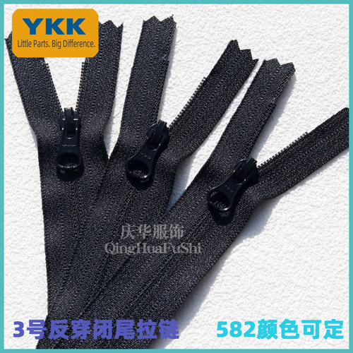 3号YKK尼龙反穿闭尾拉链闭口有锁荷包拉链口袋拉链服装拉链现货