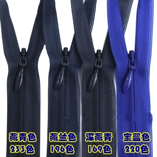 正品YKK拉链 丝边隐形闭口 藏青色宝蓝22厘米-60厘米腰裙、连衣裙