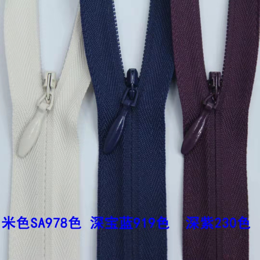 正品YKK拉链3号布边隐形米色/深宝蓝/深紫25厘米-60厘米 连衣裙秋