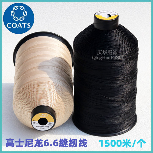 英国高士邦迪尼龙线BN020运动服皮革鞋户外装备皮革缝纫线大促