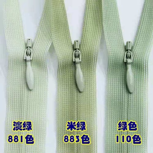 正品YKK2号丝边隐形闭口拉链淡绿米绿色25-60厘米半裙真丝连衣裙
