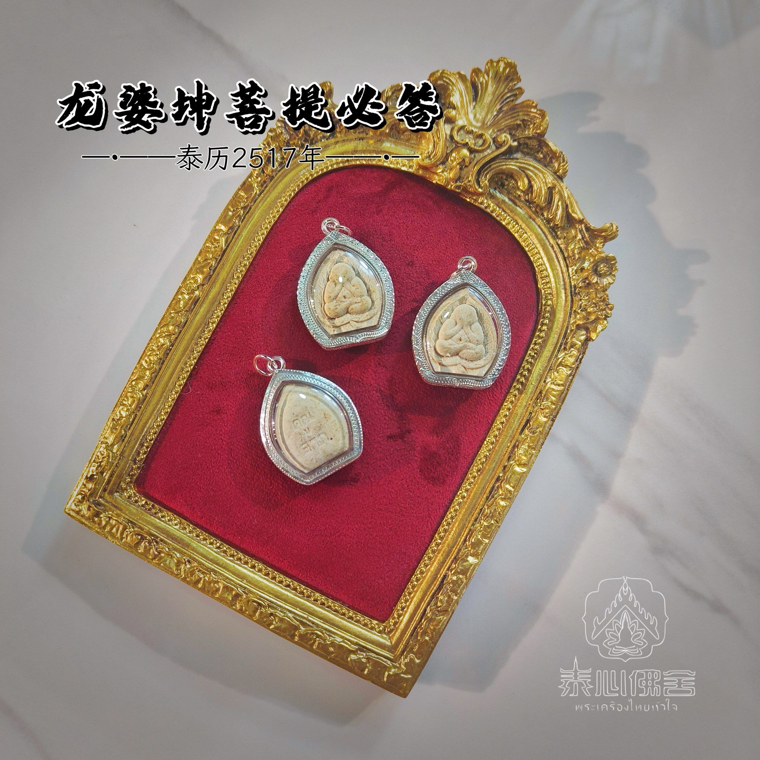 泰国佛牌 龙婆坤必答菩提叶必答吊坠