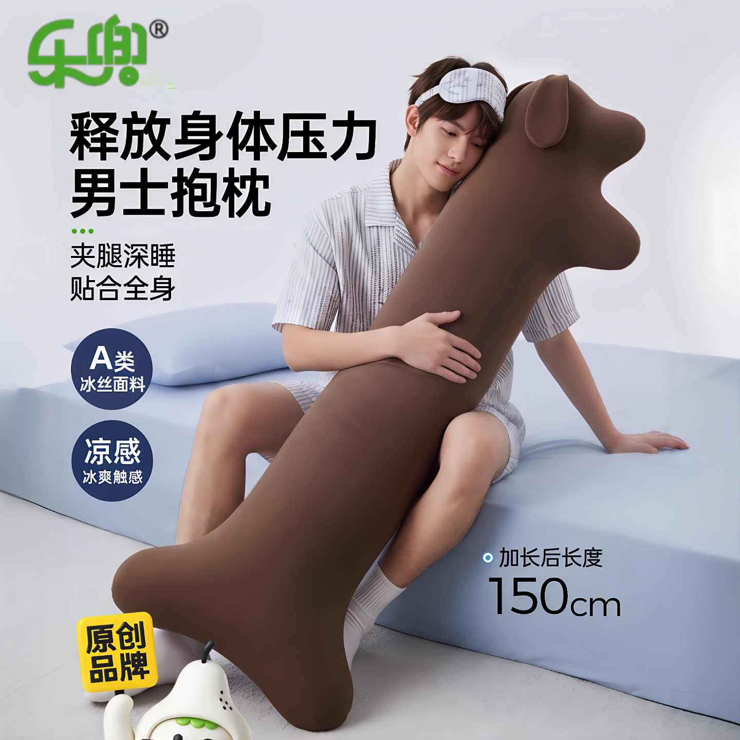 可爱卡通侧睡不变形夹腿抱枕