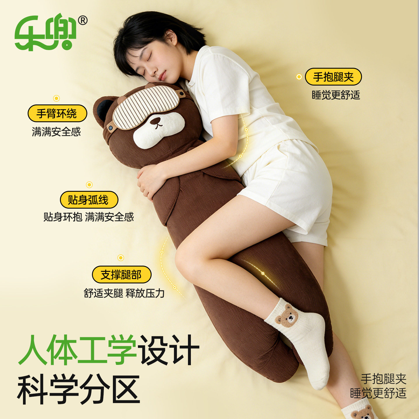长条抱枕女生睡觉夹腿枕头可拆洗抱枕小熊玩偶安抚睡觉抱枕