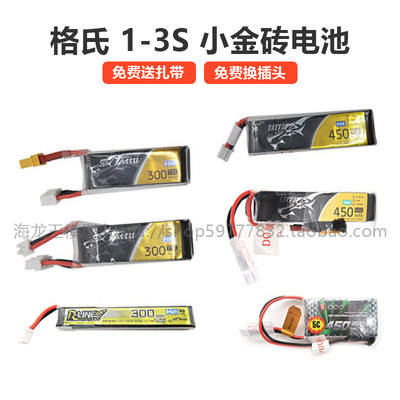 格氏银燕大黄狗 1S 2S 3.8V 7.6V 300 450 650mah 穿越机小锂电池