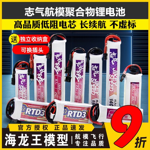 志气锂电池11.1V水弹电池7.4V高放3S发射器300-1400mah聚合物XT30