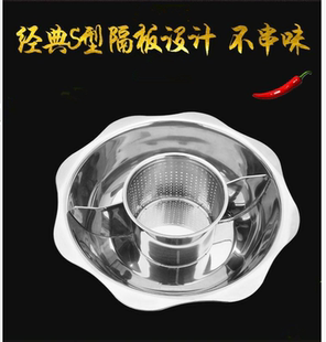 专业订制不锈钢太阳子母无渣鸳鸯火锅火锅盆鸳鸯太阳火锅专用锅电