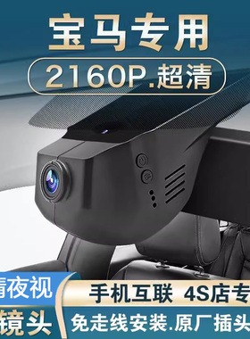 宝马5系3系7系1系x1x3x4x5ix专用320li高清525li免走线行车记录仪