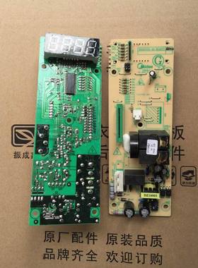 美的微波炉配件电脑板EG823LC2-NA显示板/主板EGXCCC4-10-K正品