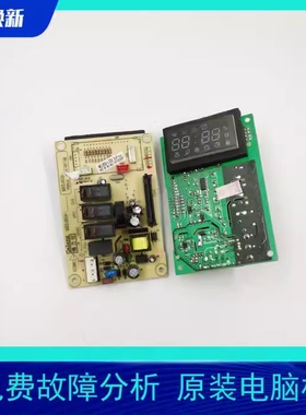 适用格兰仕微波炉电脑板G90F23CN3PV-BM1(S1) MEL659-LC29 LC68