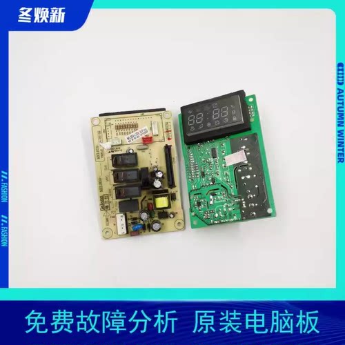适用格兰仕微波炉电脑板G90F23CN3PV-BM1(S1) MEL659-LC29 LC68