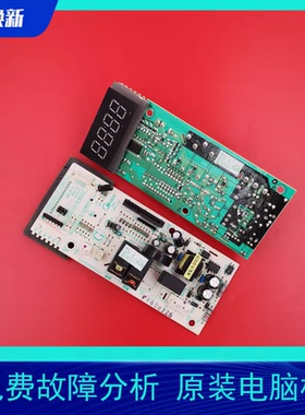 适用美的微波炉电脑板M3-L239C EGLCCE4-22-K(WIFI)