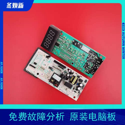 适用美的微波炉电脑板M3-L239C EGLCCE4-22-K(WIFI)