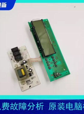 适用格兰仕微波炉电脑板G80F23DCSL-X7H(B0) MBC180-LC38