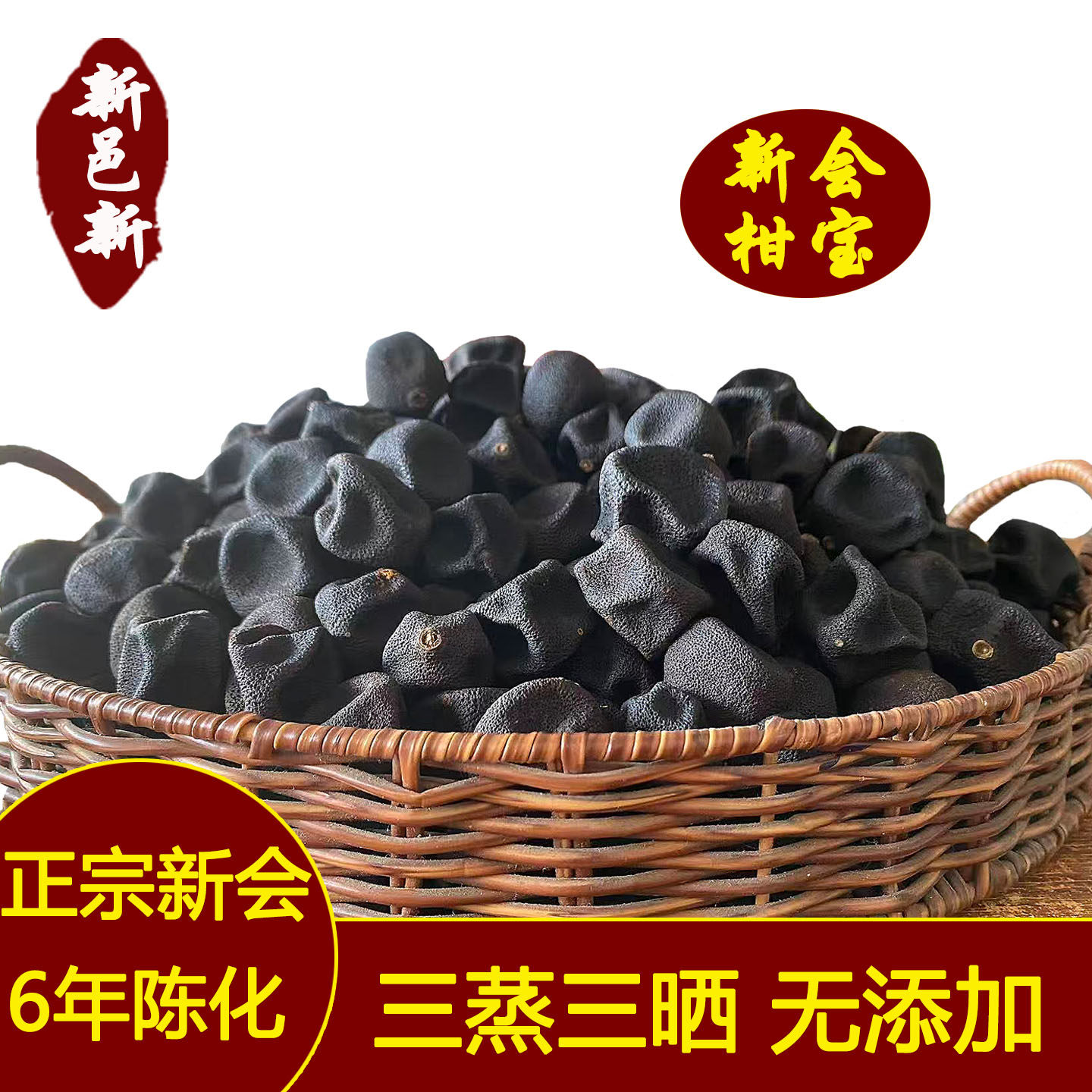 2020年新会特产柑宝柑果干三蒸三晒泡水煮水泡茶小青柑宝梅子香,传统滋补营养品,橘皮,淘宝优惠券,粉丝福利购,淘宝优惠卷