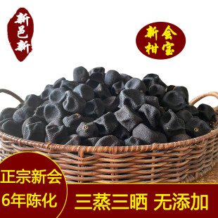 2020年新会特产柑宝柑果干三蒸三晒泡水煮水泡茶小青柑宝梅子香