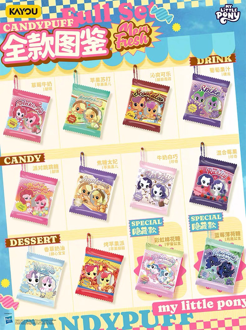 thumbnail for Kayou Official My Little Pony Series Candy Bag Pendant Mengli Official Merchandise Blind Box Bag Pendant