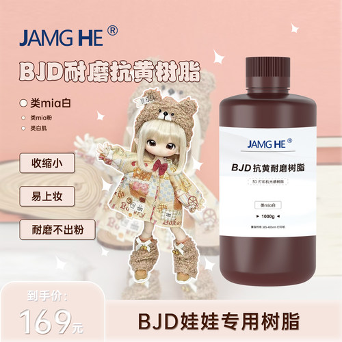 刚性树脂青春版光固化3D打印机