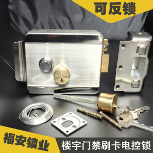 双头带反锁 单头按钮 12V单元门电控锁 1073 铁门锁 楼宇对讲门锁