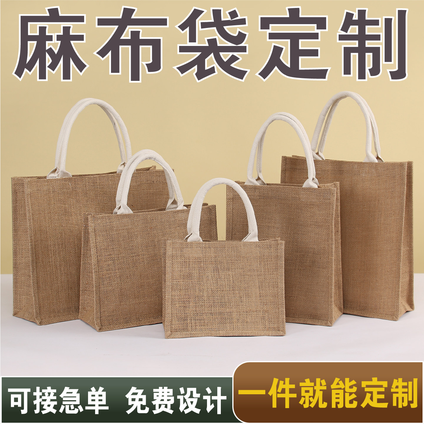 麻布袋定制logo亚麻礼品袋时尚外出环保饭盒包棉麻帆布袋子手提袋