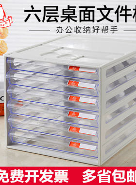桌面文件柜资料柜抽屉式多层塑料桌上a4文件收纳盒透明试卷收纳柜盖布配件