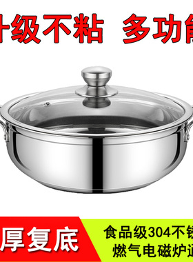 汤锅304不锈钢火锅家用加厚打边炉电磁炉专用锅盆燃气煮汤锅涮锅