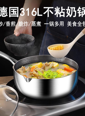 蜂窝不粘锅316L不锈钢雪平锅宝宝辅食奶锅煮面泡面锅小炒锅煎炸锅