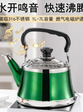 德国316不锈钢烧水壶食品级煤气鸣笛大容量明火电磁炉燃气开水壶
