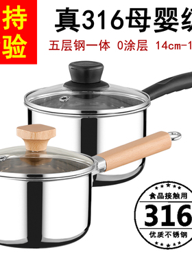 316无涂层不锈钢辅食锅奶锅宝宝婴儿专用热奶煮泡面蒸煮一体小锅