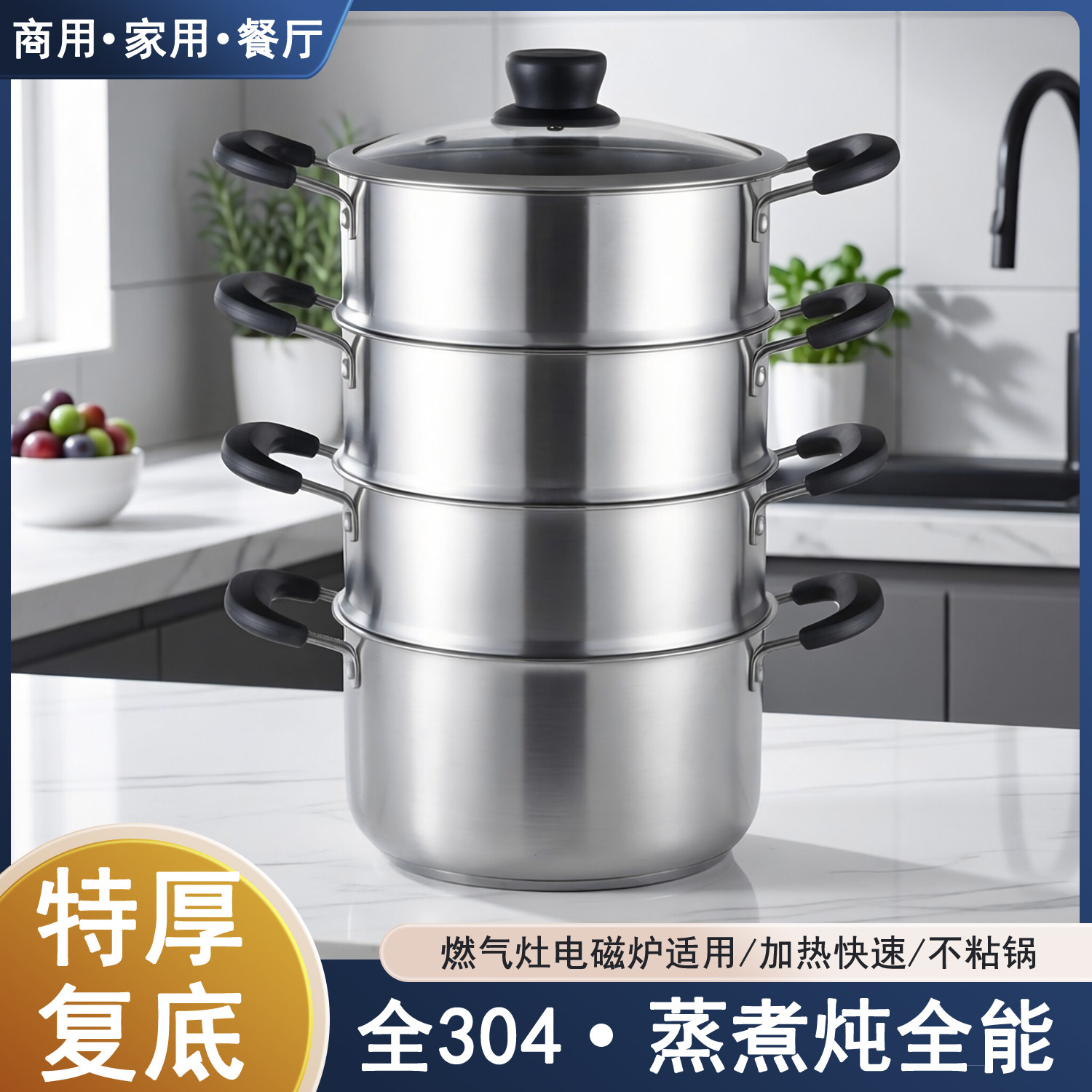 蒸锅304不锈钢2层3层4层笼屉加厚汤锅煤气电磁炉家用蒸馒头包子锅