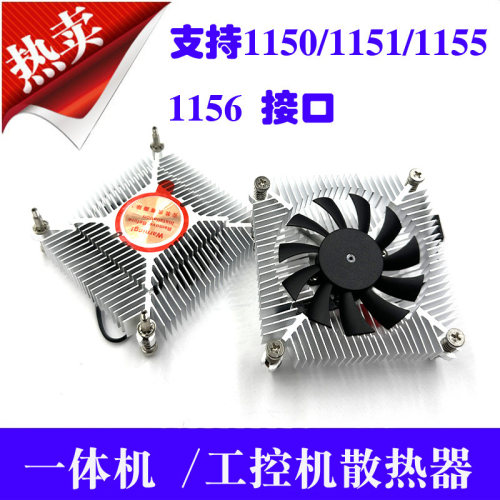 超静音风扇cpu散热器工控机风扇