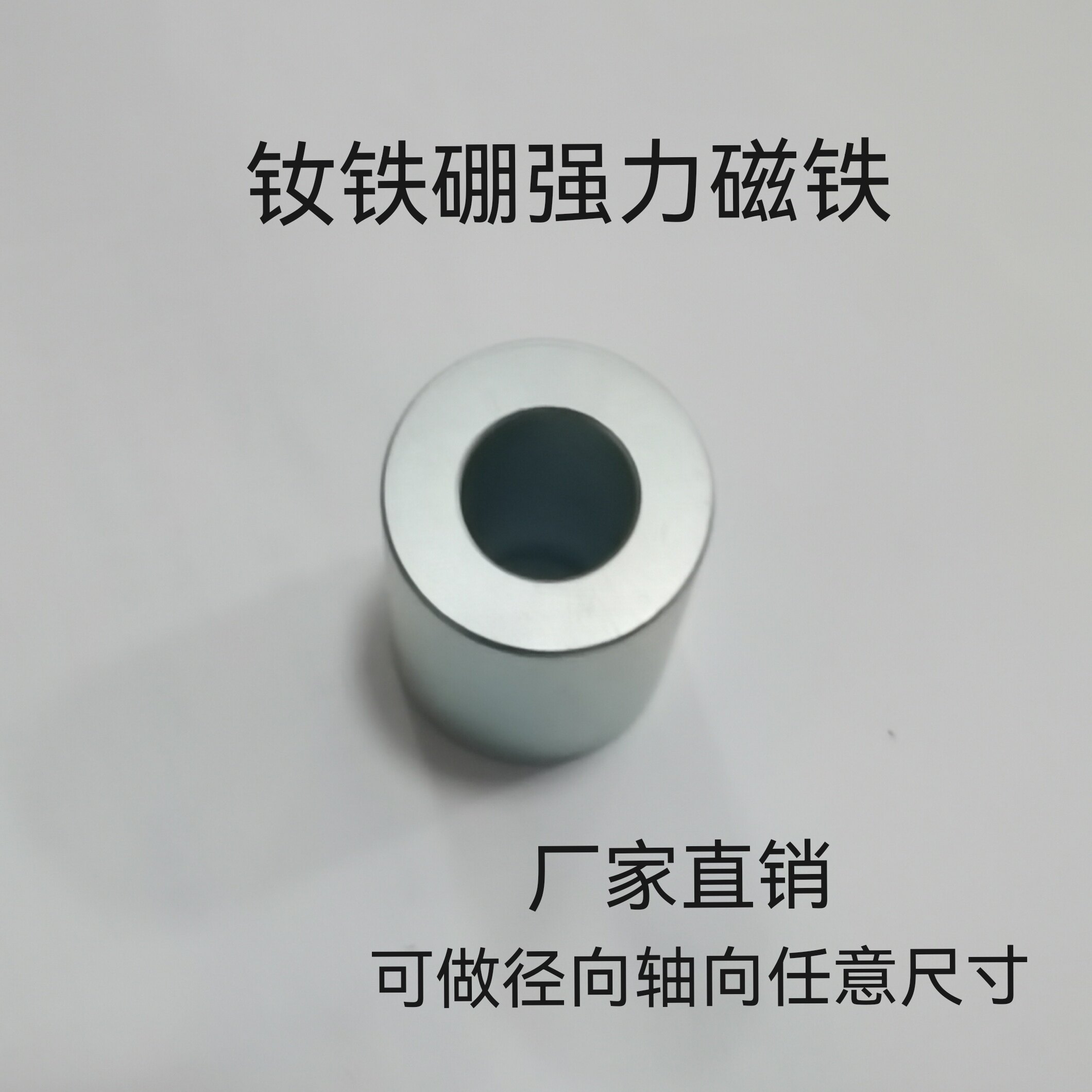 强磁铁圆形打孔可定制轴向径向多极加工大吸力高精度耐高温规格全 - 实物图