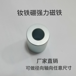强磁铁圆形打孔可定制轴向径向多极加工大吸力高精度耐高温规格全