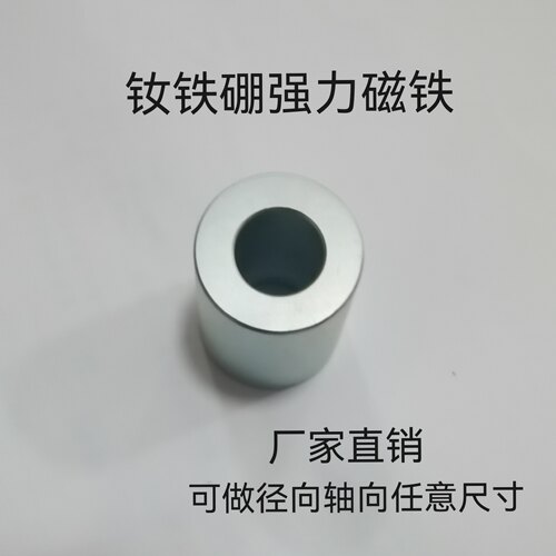 强磁铁圆形打孔可定制轴向径向多极加工大吸力高精度耐高温规格全