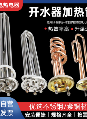 水箱开水器铜加热管热水器电热管发热管棒380V 6KW 9KW  220V 3KW