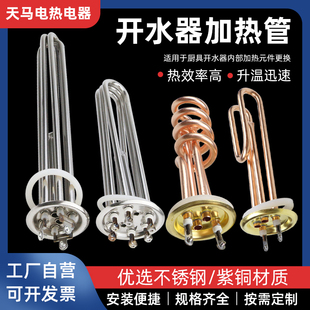 220V 9KW 3KW 6KW 水箱开水器铜加热管热水器电热管发热管棒380V