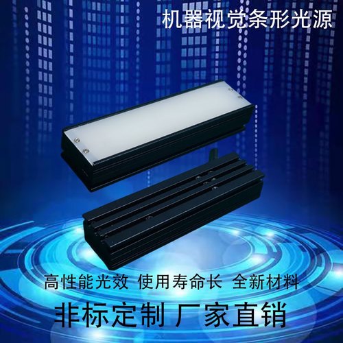 视觉光源机器条形厂家