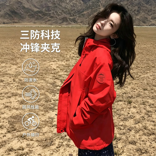 【PATA】山系三合一冲锋衣登山女小个子户外适用防风防水红色外套