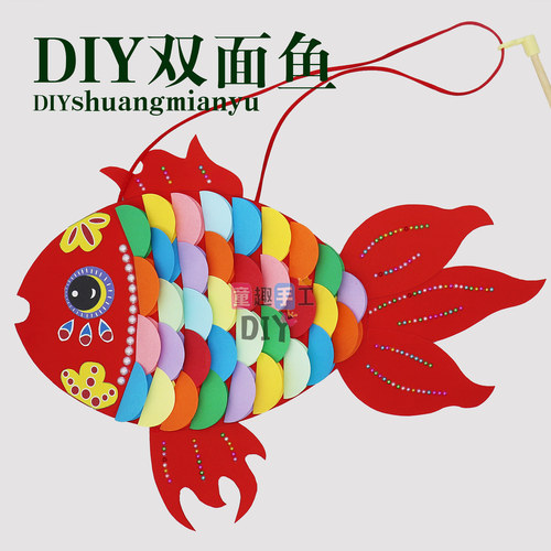 中秋元旦元宵节diy鱼灯笼材料包儿童幼儿园手提花灯挂饰手工制作