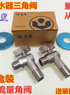 全通径大流量球芯冷热水三角阀