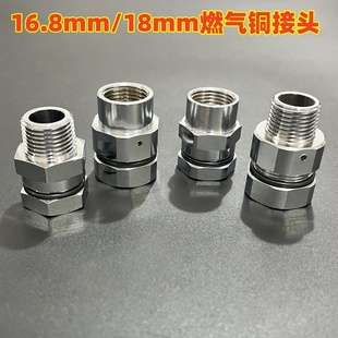 4分16.8mm燃气管连体快速接头黄铜18mm内外丝波纹管专用一体接口
