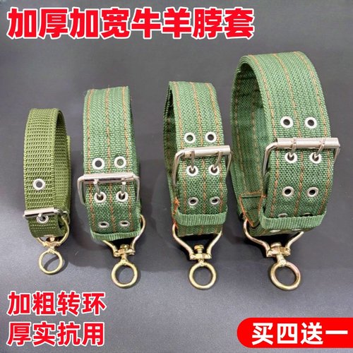 栓牛羊脖套加厚加宽育肥牛