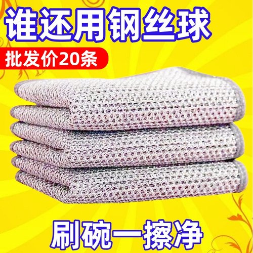银丝洗碗布抹布厨房专用清洁